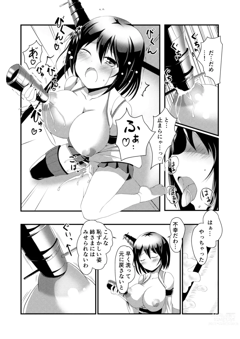 Page 7 of doujinshi Nee-sama to Chikubi to Watashi