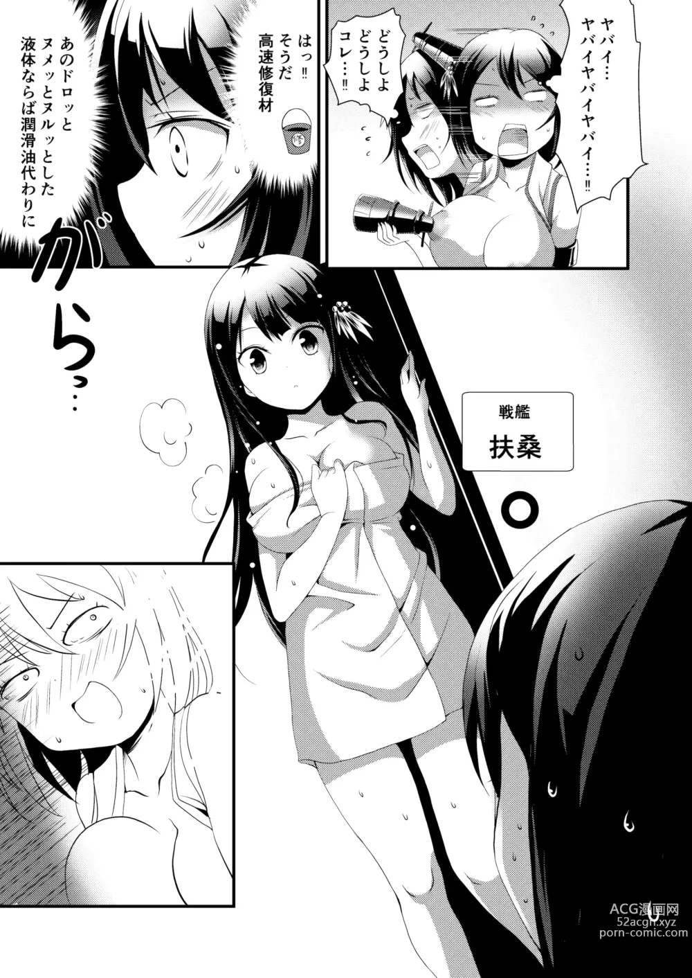 Page 9 of doujinshi Nee-sama to Chikubi to Watashi