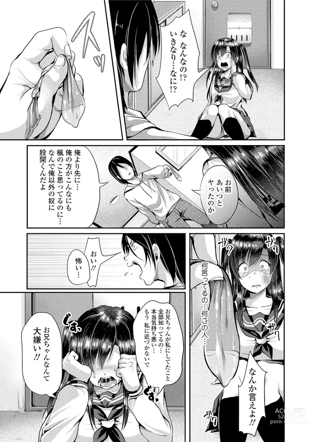 Page 107 of manga Kowashite Asobo + DLsite Gentei Chara Settei & Plot