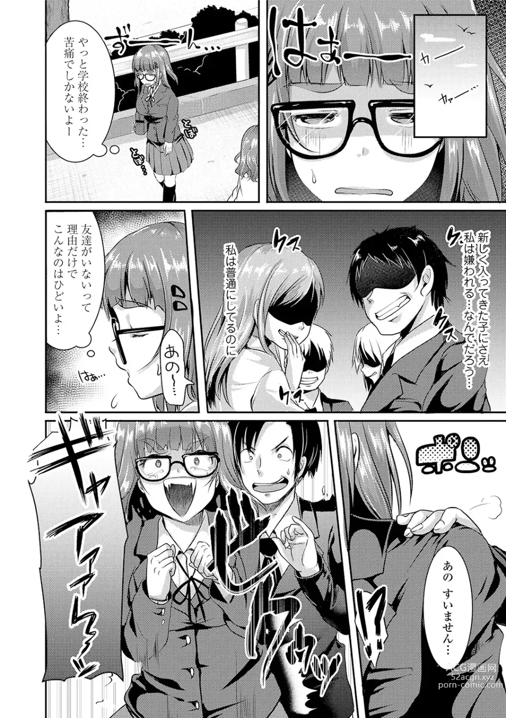 Page 126 of manga Kowashite Asobo + DLsite Gentei Chara Settei & Plot