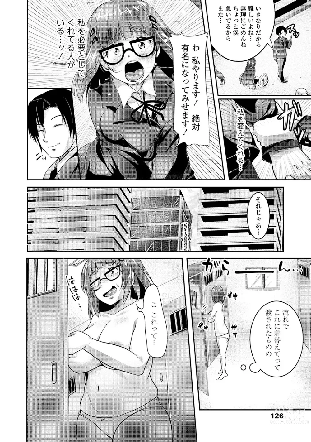 Page 128 of manga Kowashite Asobo + DLsite Gentei Chara Settei & Plot