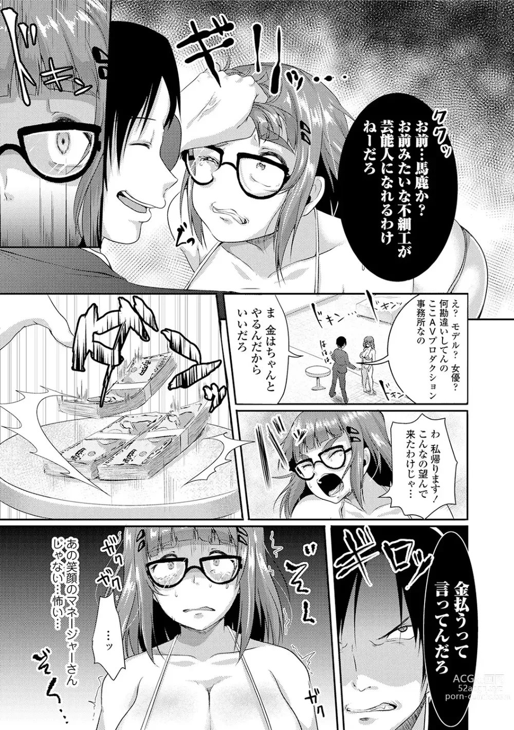 Page 133 of manga Kowashite Asobo + DLsite Gentei Chara Settei & Plot