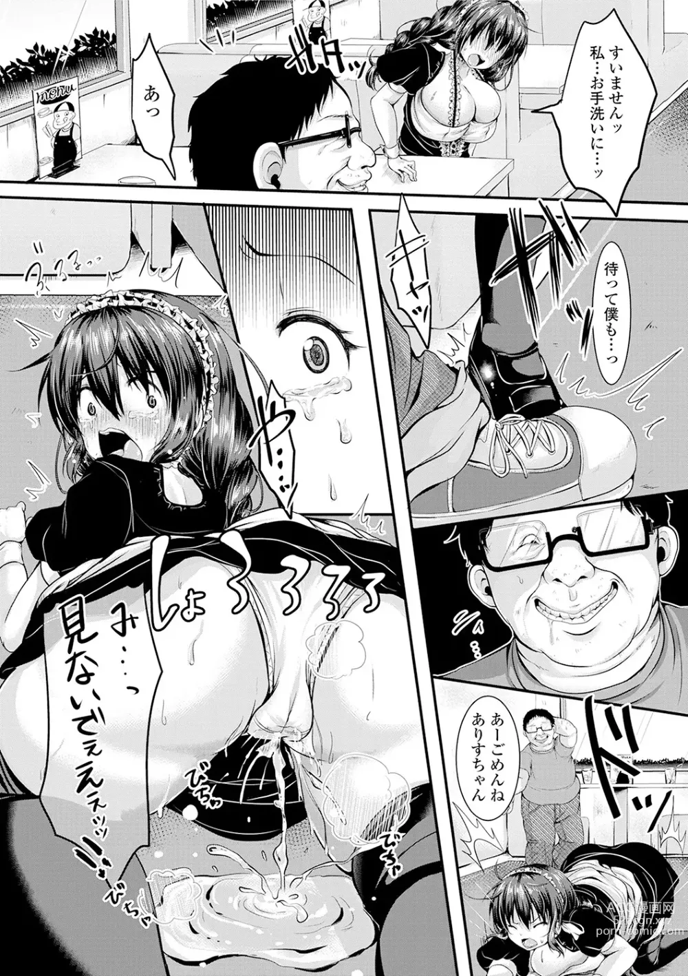 Page 155 of manga Kowashite Asobo + DLsite Gentei Chara Settei & Plot