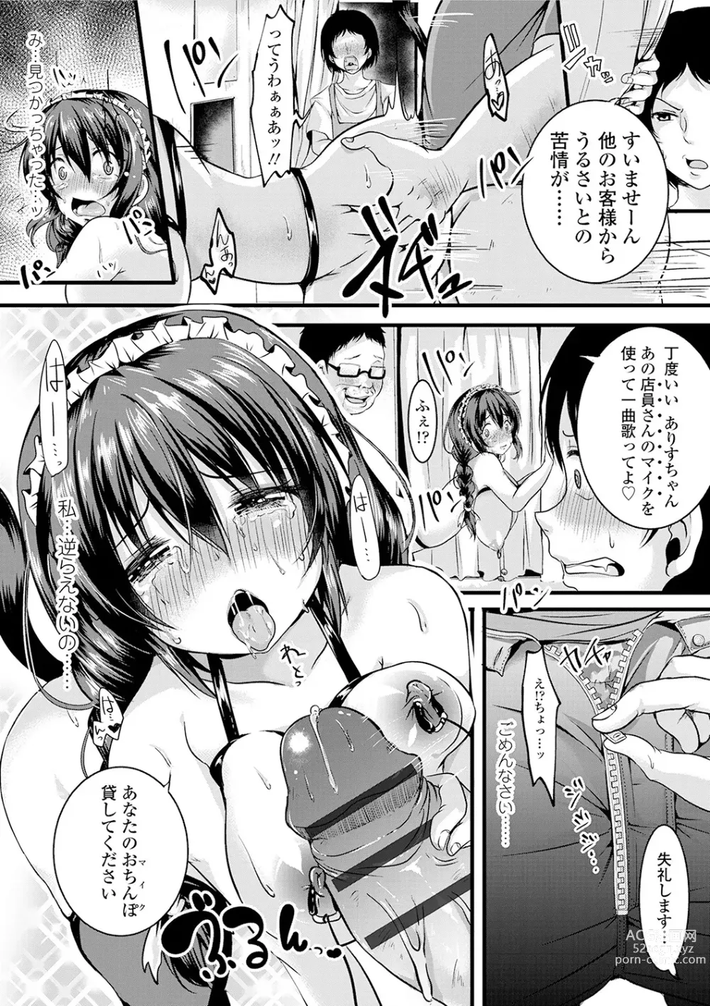 Page 166 of manga Kowashite Asobo + DLsite Gentei Chara Settei & Plot