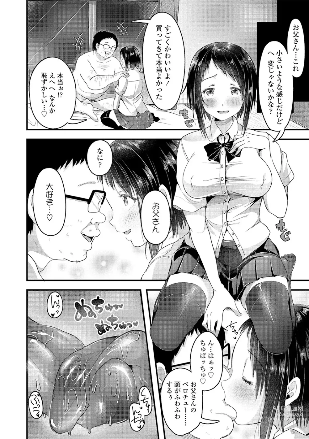 Page 178 of manga Kowashite Asobo + DLsite Gentei Chara Settei & Plot