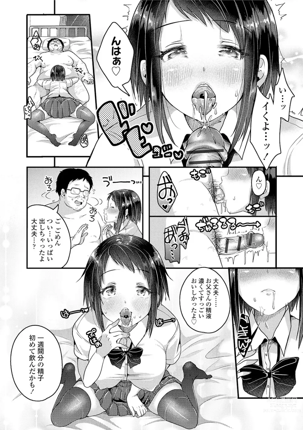 Page 182 of manga Kowashite Asobo + DLsite Gentei Chara Settei & Plot