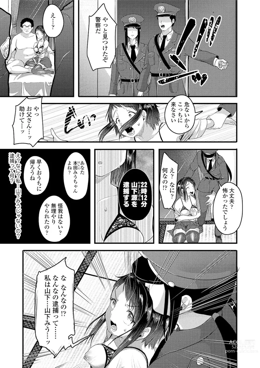 Page 193 of manga Kowashite Asobo + DLsite Gentei Chara Settei & Plot