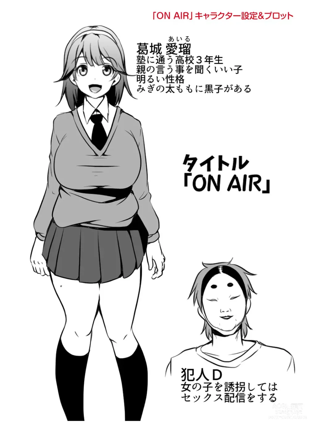 Page 202 of manga Kowashite Asobo + DLsite Gentei Chara Settei & Plot