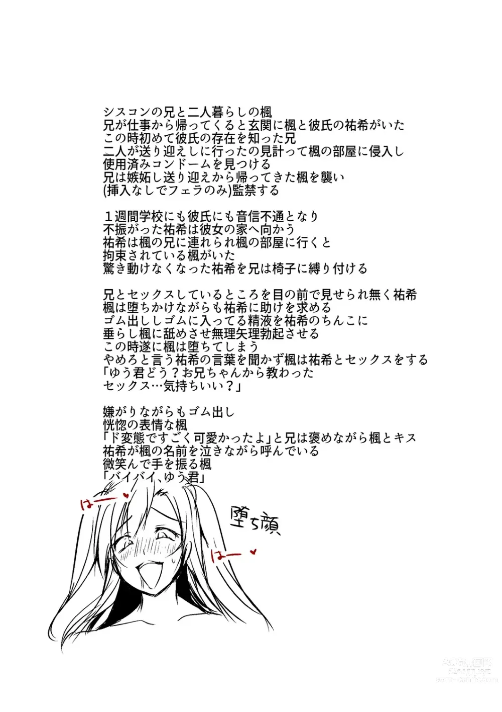 Page 215 of manga Kowashite Asobo + DLsite Gentei Chara Settei & Plot