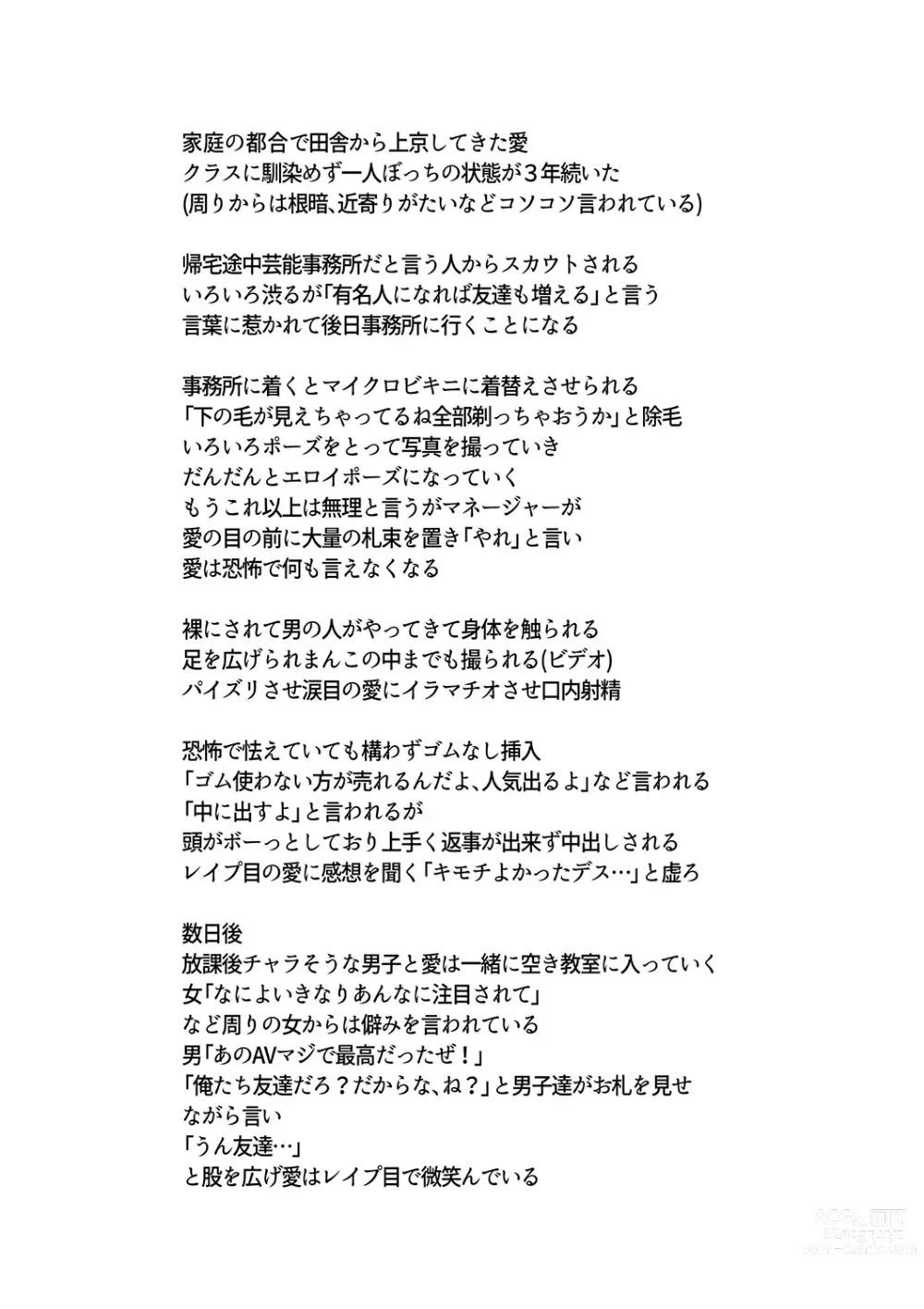 Page 217 of manga Kowashite Asobo + DLsite Gentei Chara Settei & Plot