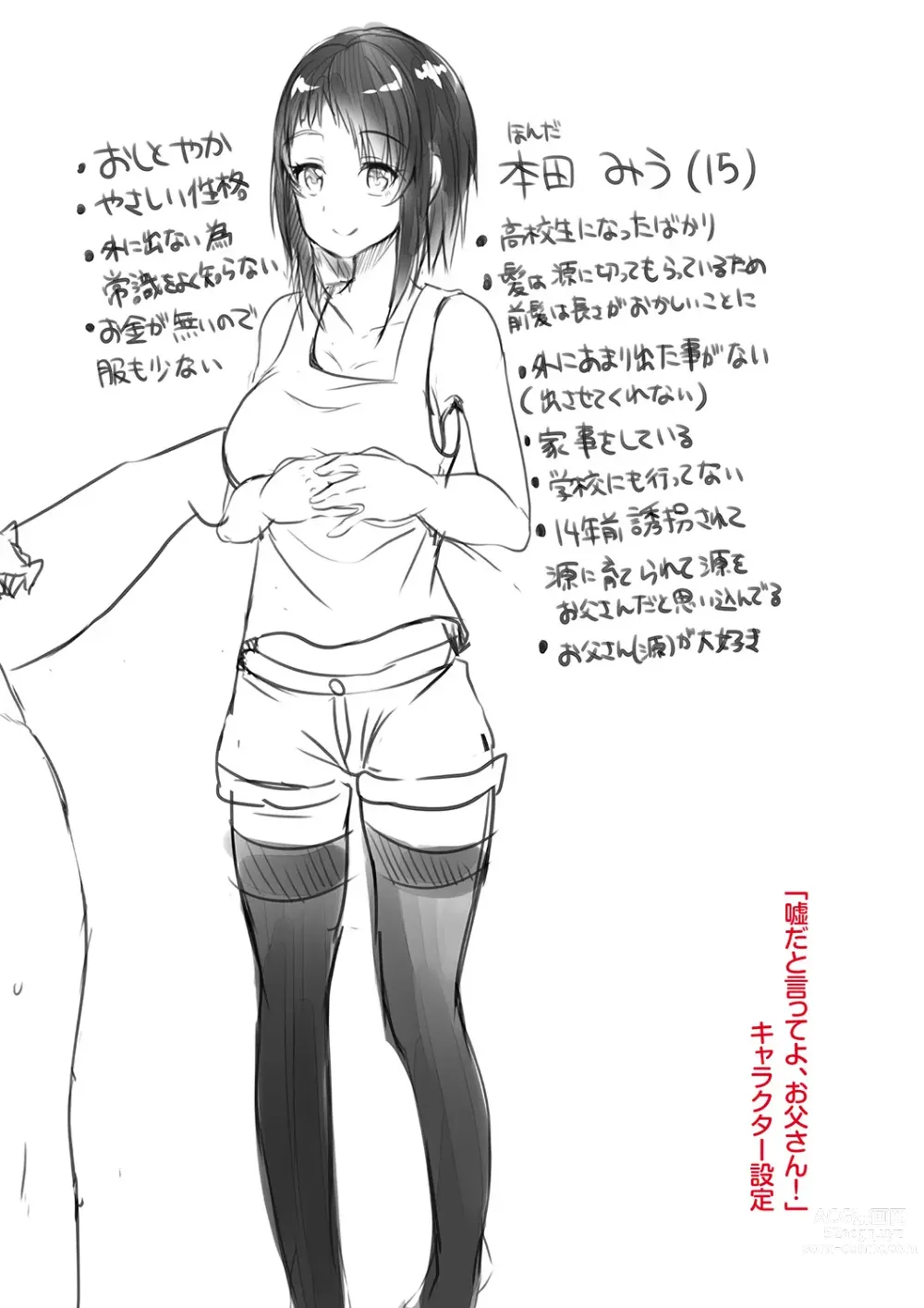 Page 218 of manga Kowashite Asobo + DLsite Gentei Chara Settei & Plot