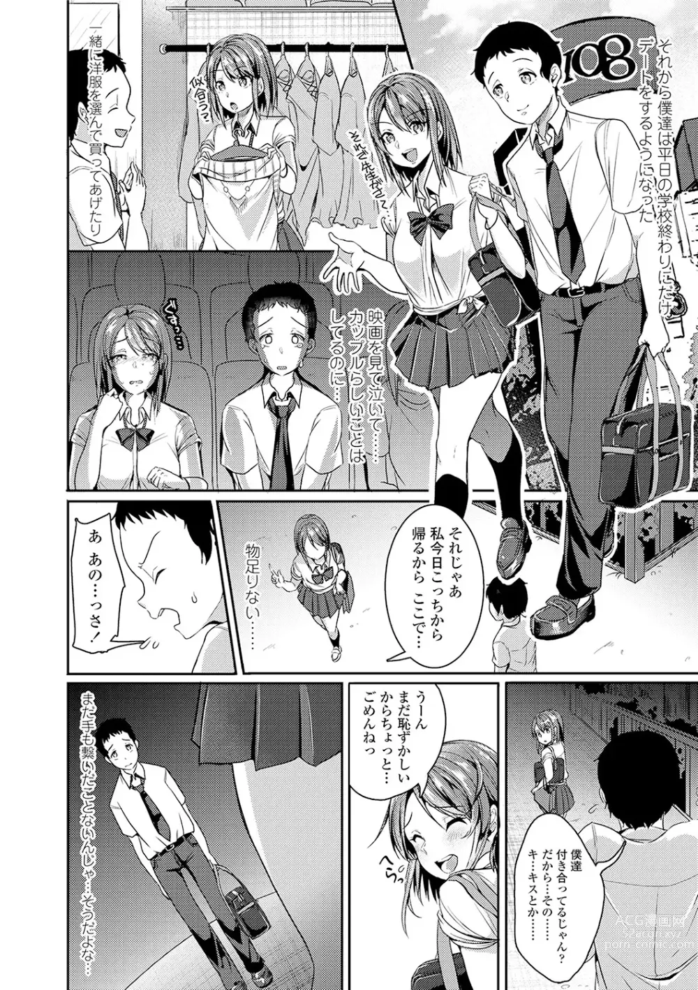 Page 40 of manga Kowashite Asobo + DLsite Gentei Chara Settei & Plot