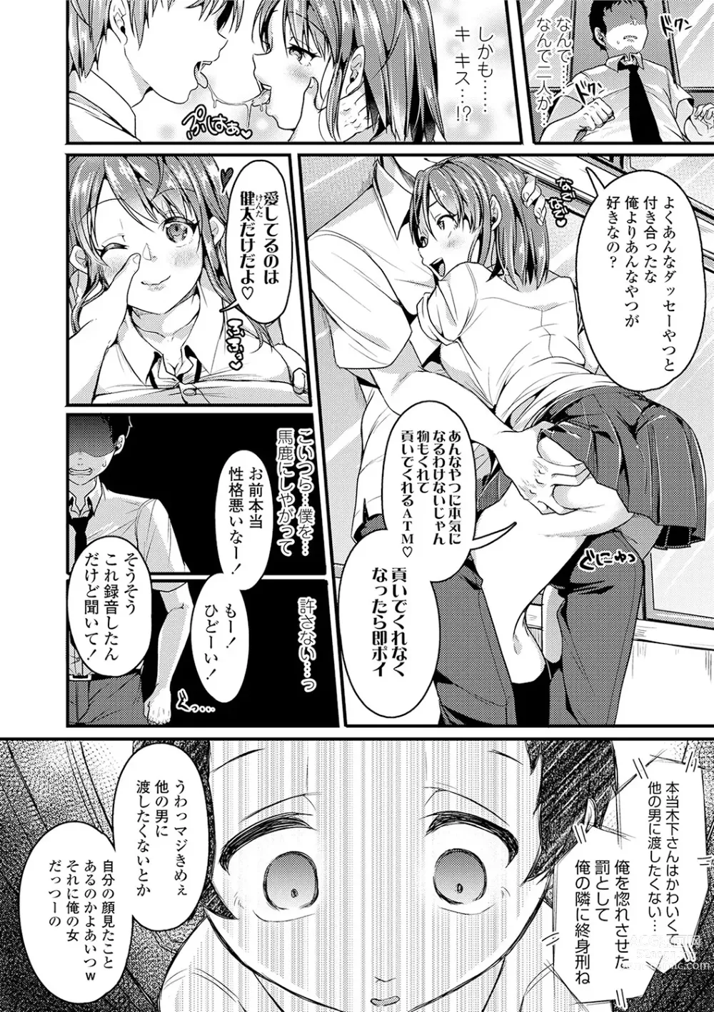 Page 42 of manga Kowashite Asobo + DLsite Gentei Chara Settei & Plot