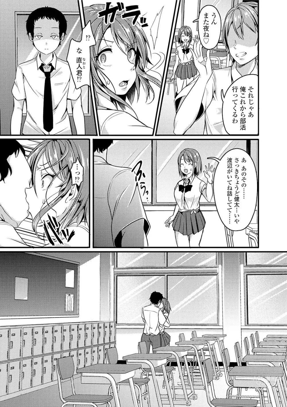 Page 43 of manga Kowashite Asobo + DLsite Gentei Chara Settei & Plot