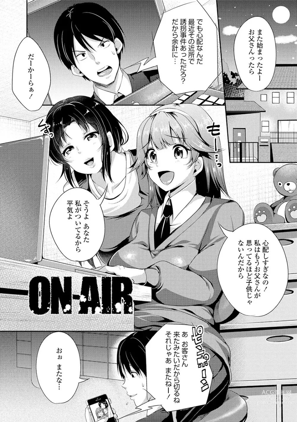 Page 6 of manga Kowashite Asobo + DLsite Gentei Chara Settei & Plot