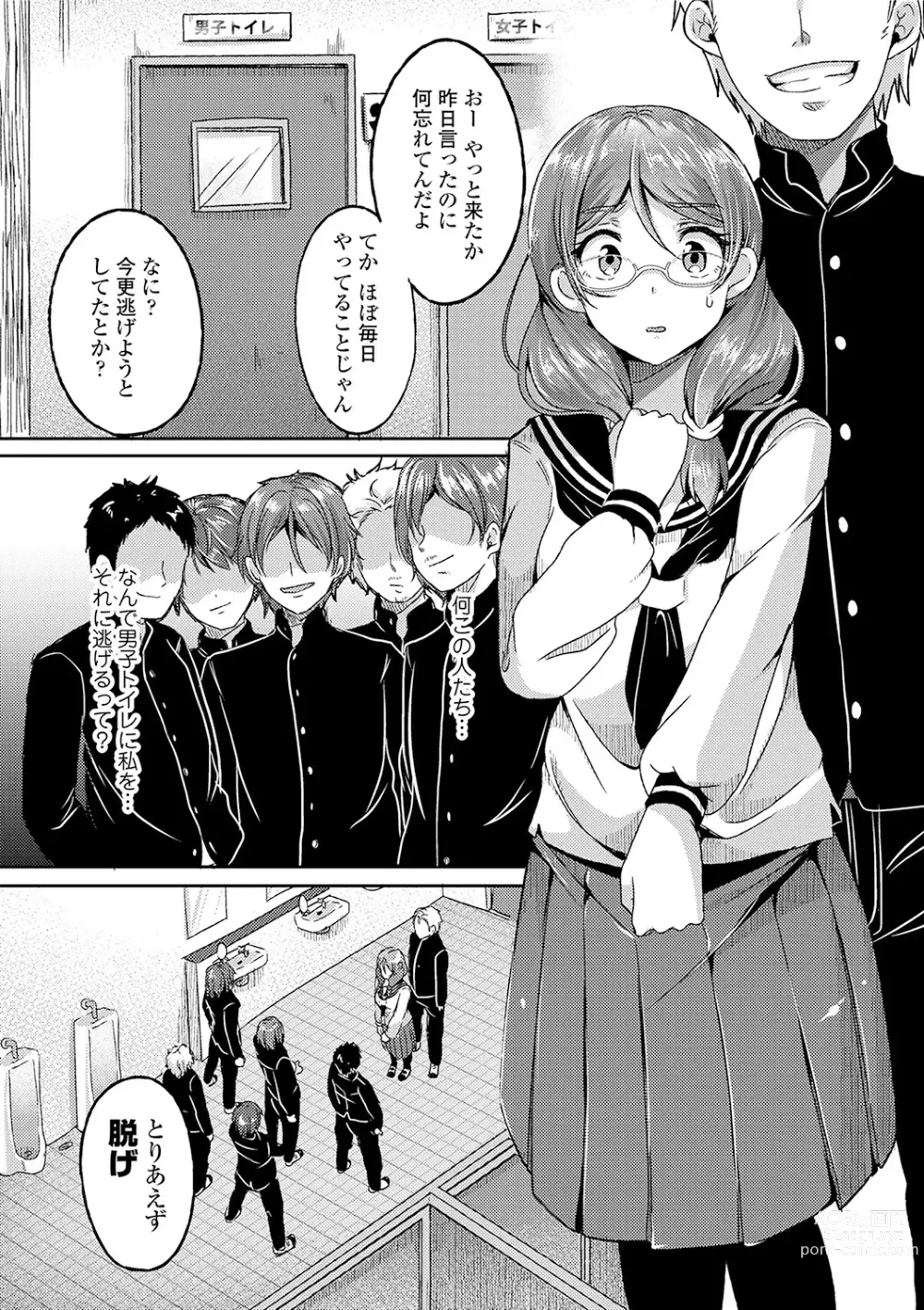 Page 64 of manga Kowashite Asobo + DLsite Gentei Chara Settei & Plot