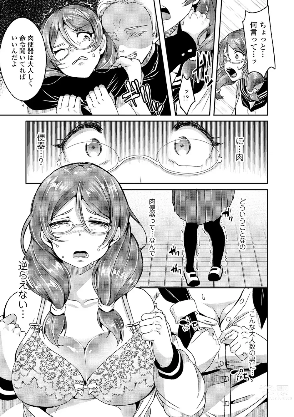 Page 65 of manga Kowashite Asobo + DLsite Gentei Chara Settei & Plot