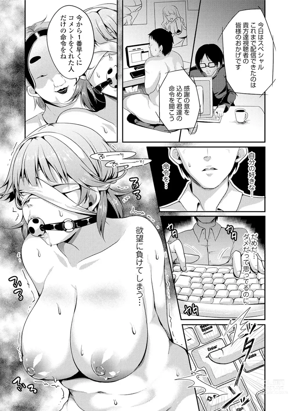 Page 9 of manga Kowashite Asobo + DLsite Gentei Chara Settei & Plot