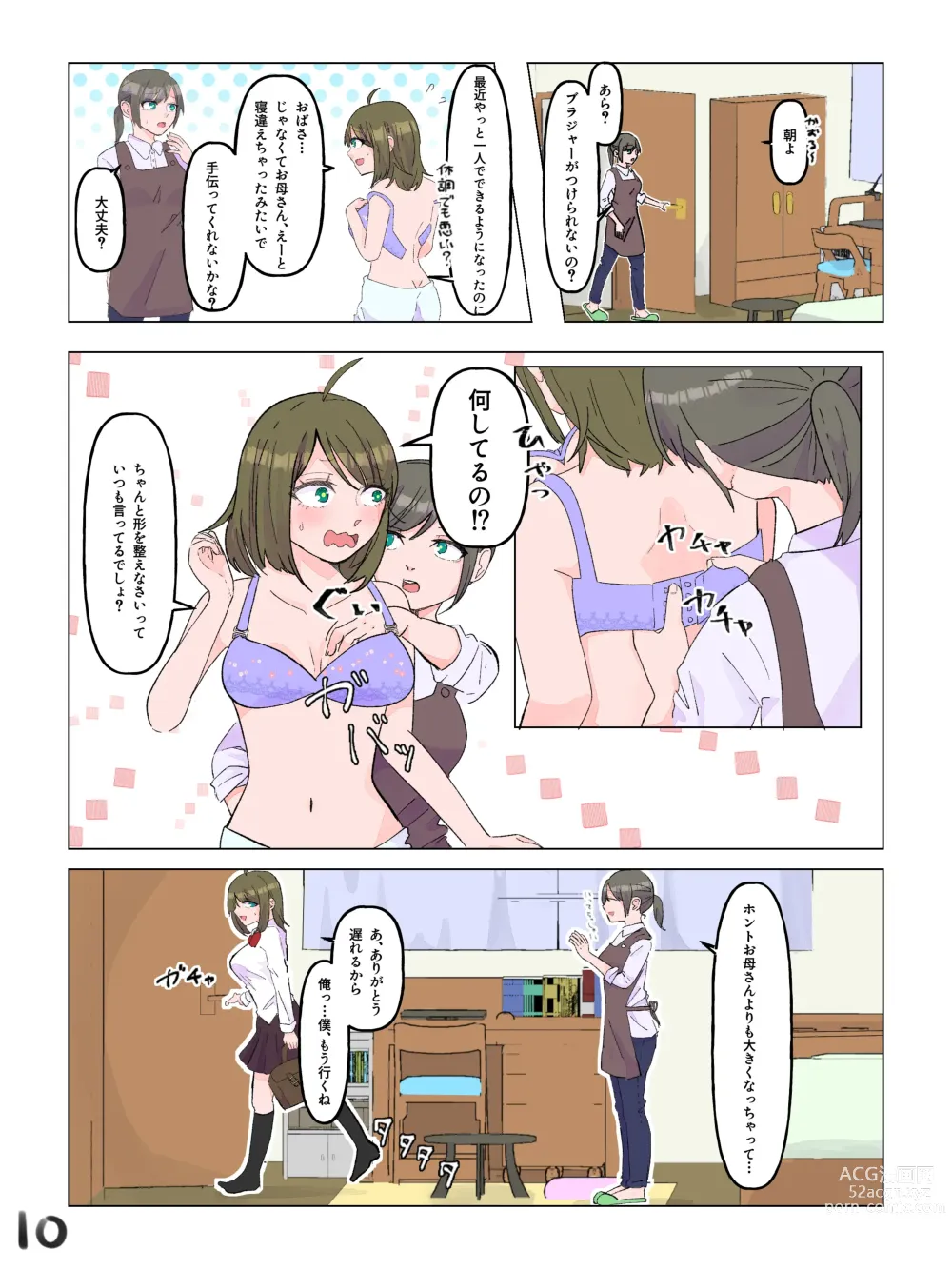 Page 11 of doujinshi Nyotaika Shita  Shinyuu to  Irekawatta Ore ♂
