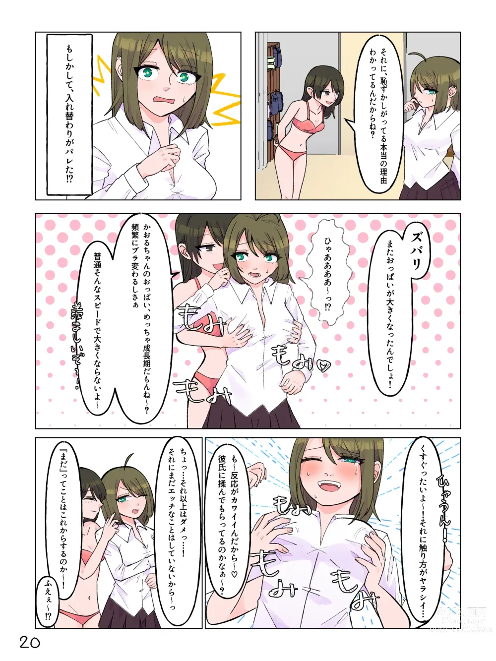 Page 21 of doujinshi Nyotaika Shita  Shinyuu to  Irekawatta Ore ♂