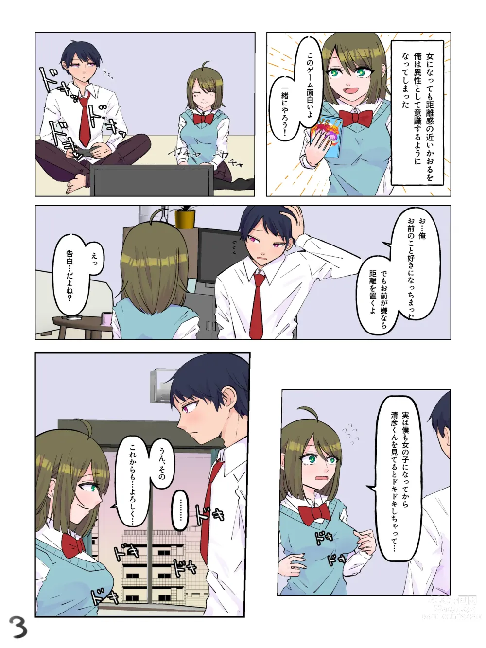 Page 4 of doujinshi Nyotaika Shita  Shinyuu to  Irekawatta Ore ♂