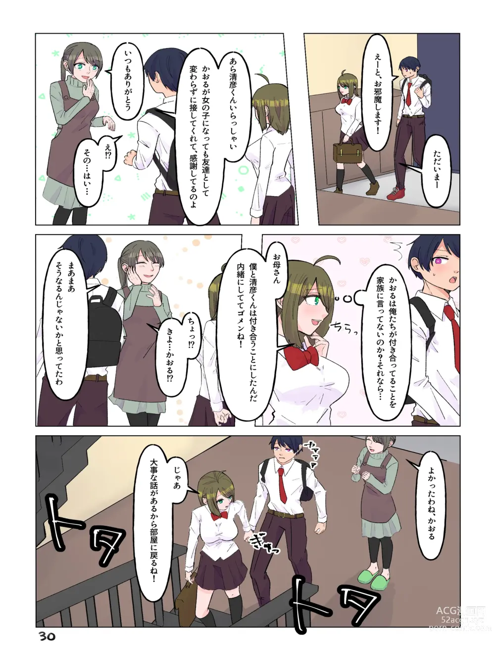 Page 31 of doujinshi Nyotaika Shita  Shinyuu to  Irekawatta Ore ♂