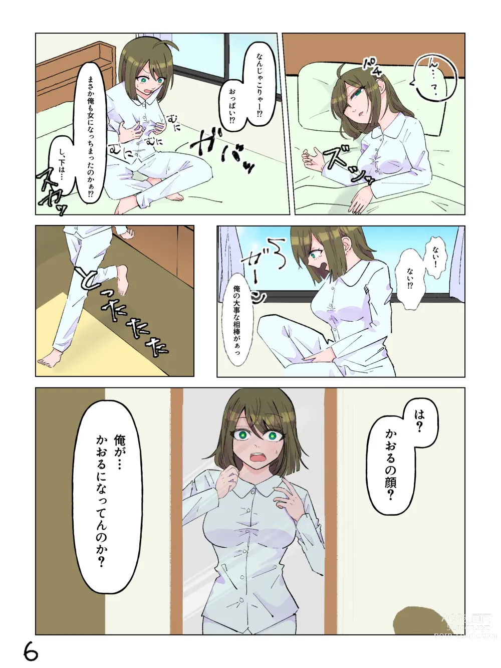 Page 7 of doujinshi Nyotaika Shita  Shinyuu to  Irekawatta Ore ♂