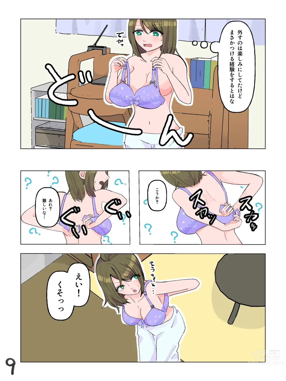 Page 10 of doujinshi Nyotaika Shita  Shinyuu to  Irekawatta Ore ♂