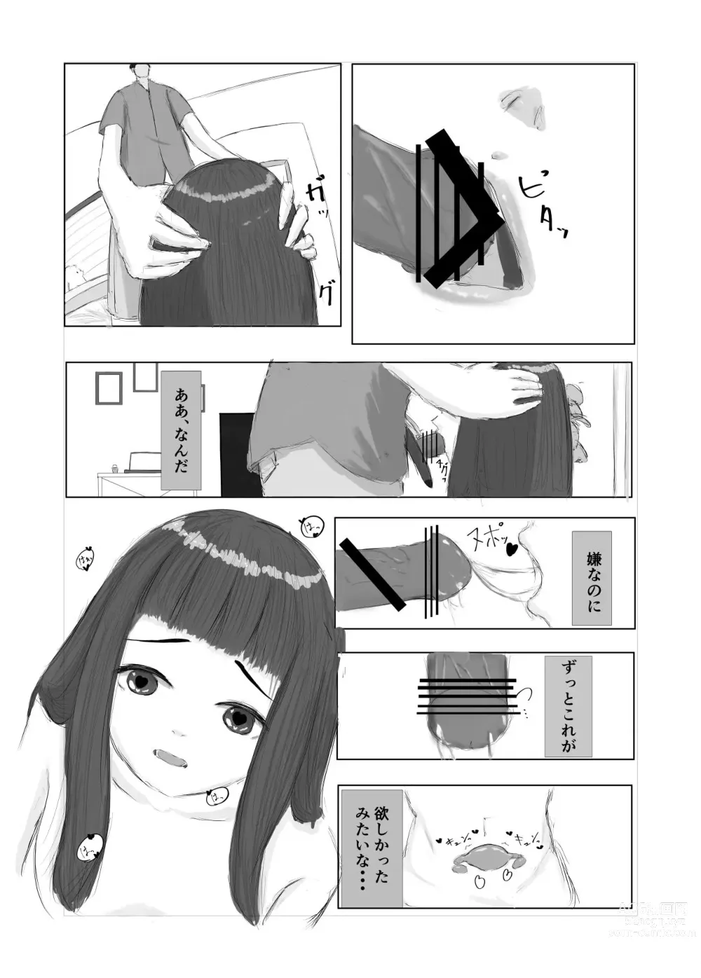 Page 15 of doujinshi Training life with a menhera girlfriend