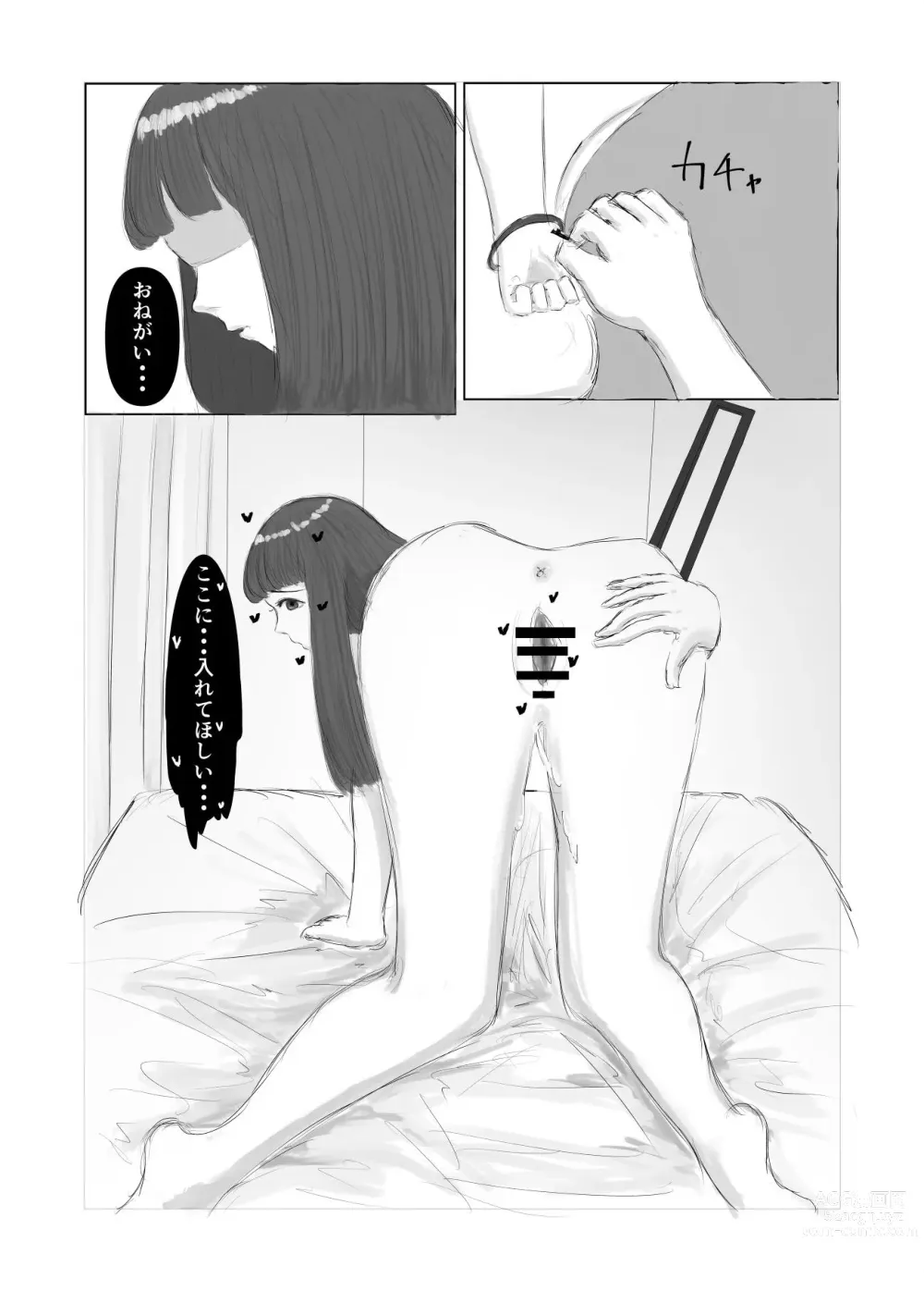 Page 16 of doujinshi Training life with a menhera girlfriend