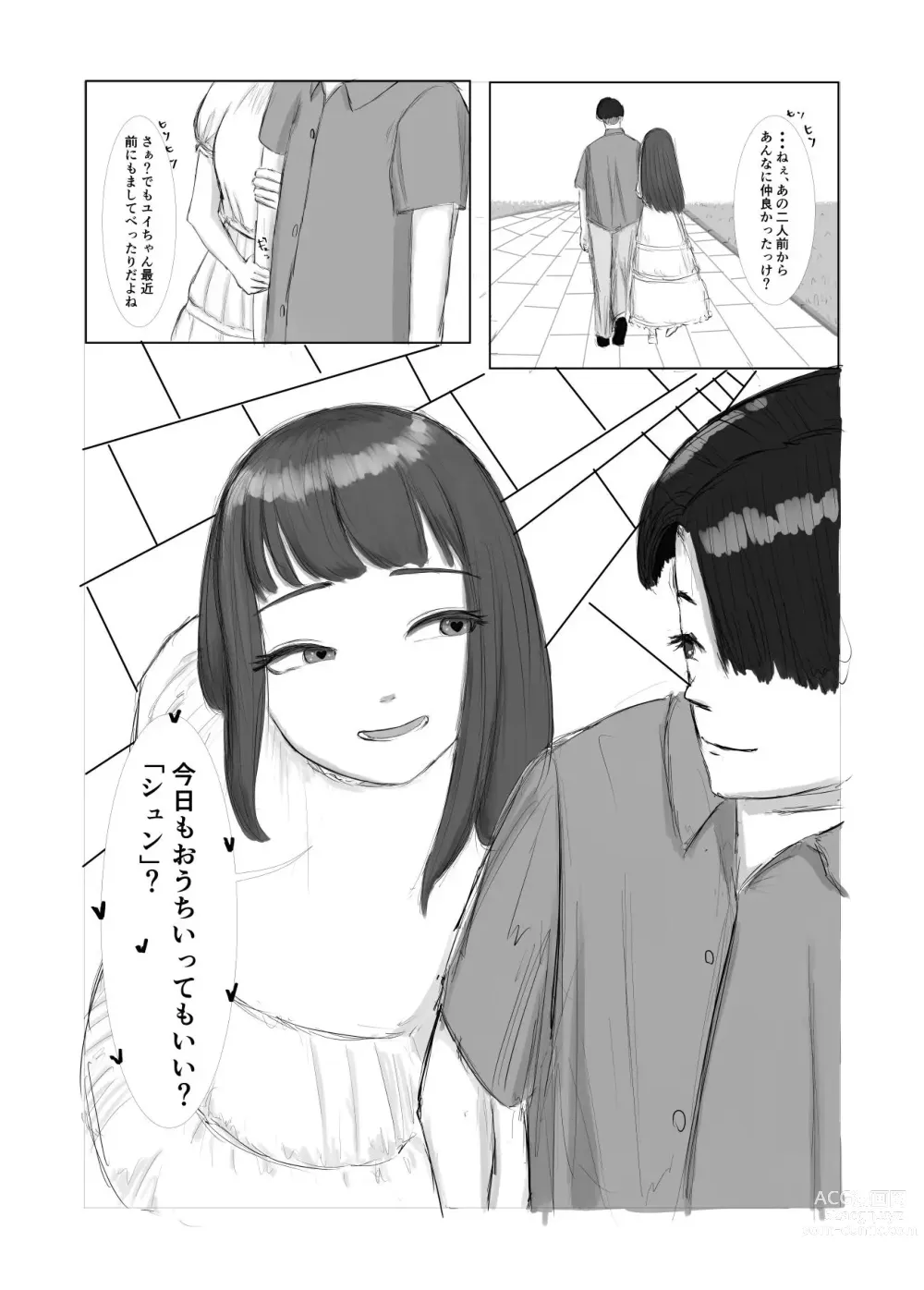 Page 20 of doujinshi Training life with a menhera girlfriend