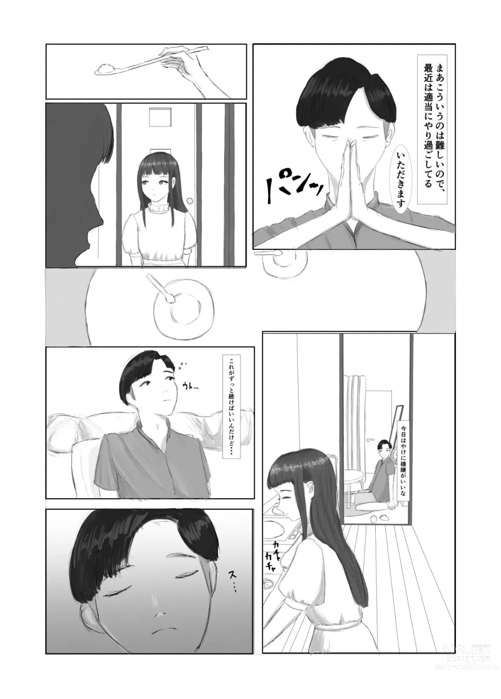 Page 4 of doujinshi Training life with a menhera girlfriend