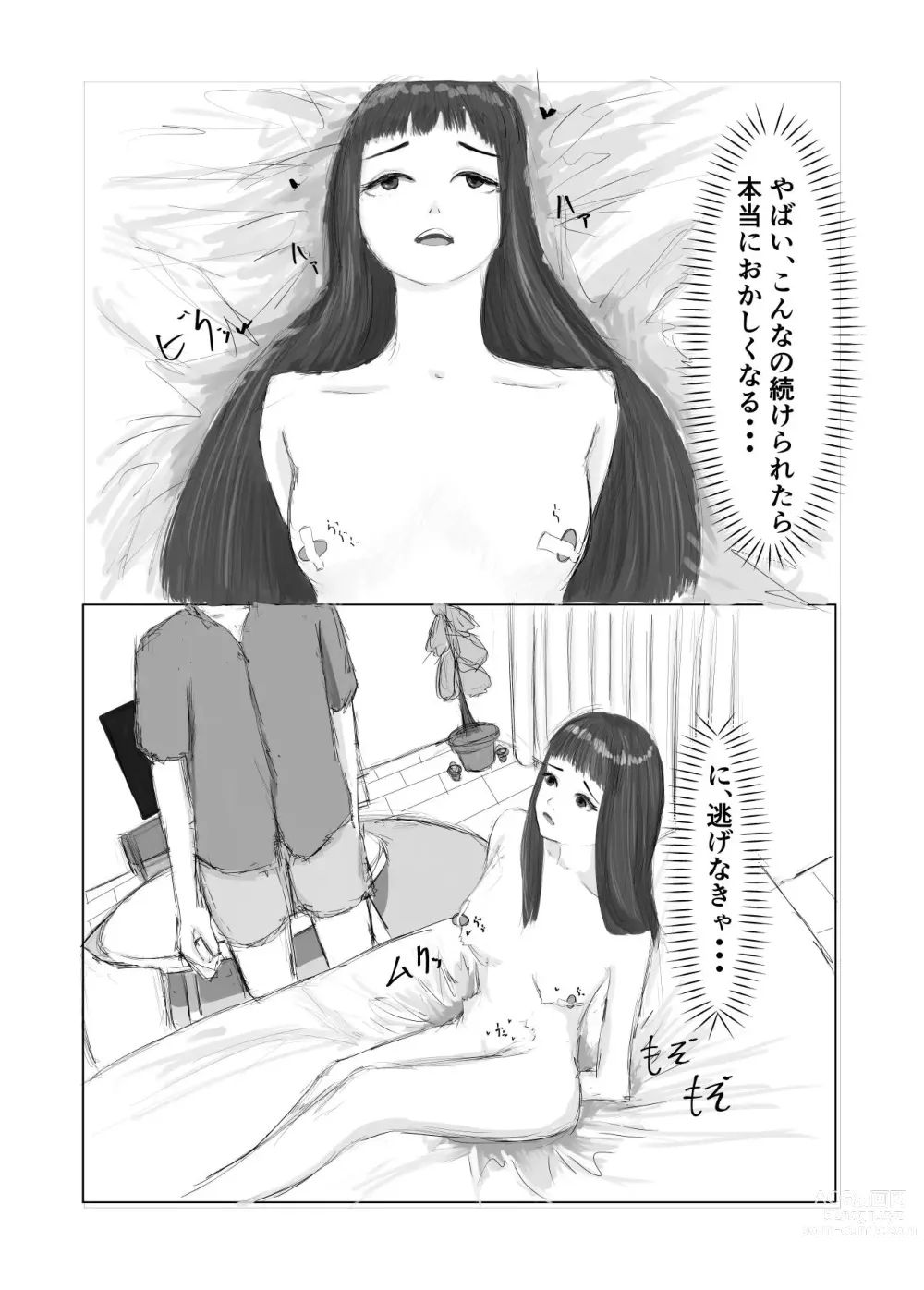 Page 10 of doujinshi Training life with a menhera girlfriend