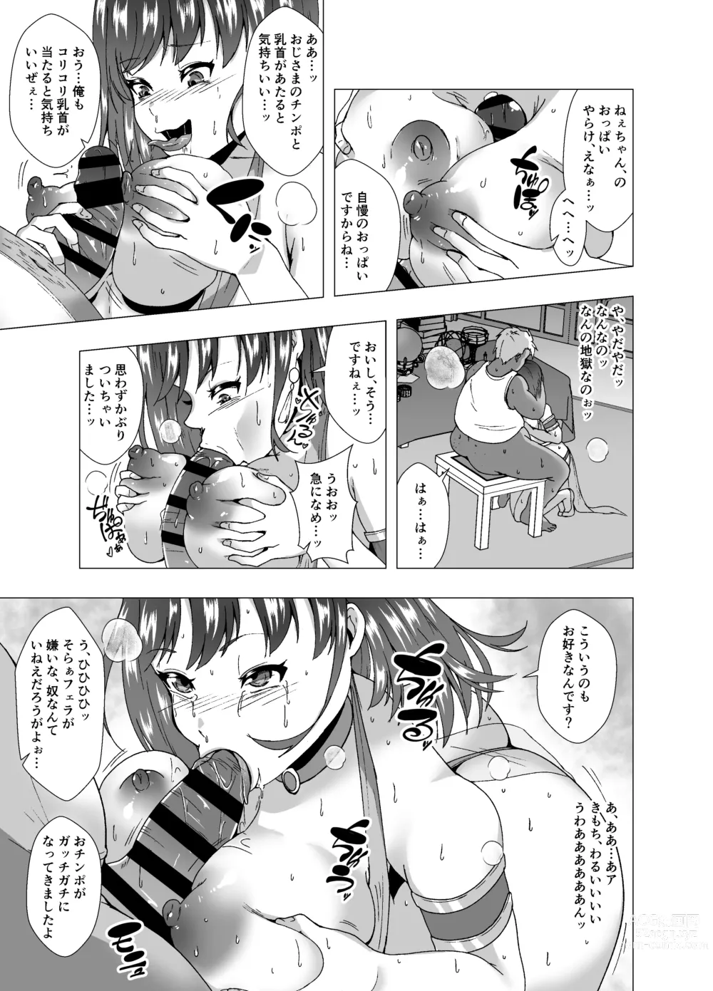 Page 19 of doujinshi Inchiki Uranaishi, Inga Ouhou no Mukui o Ukeru