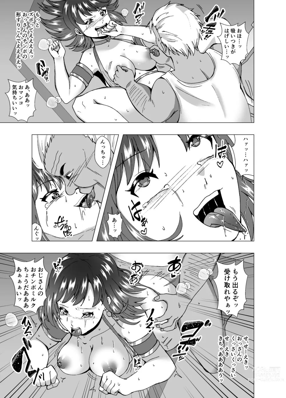 Page 23 of doujinshi Inchiki Uranaishi, Inga Ouhou no Mukui o Ukeru