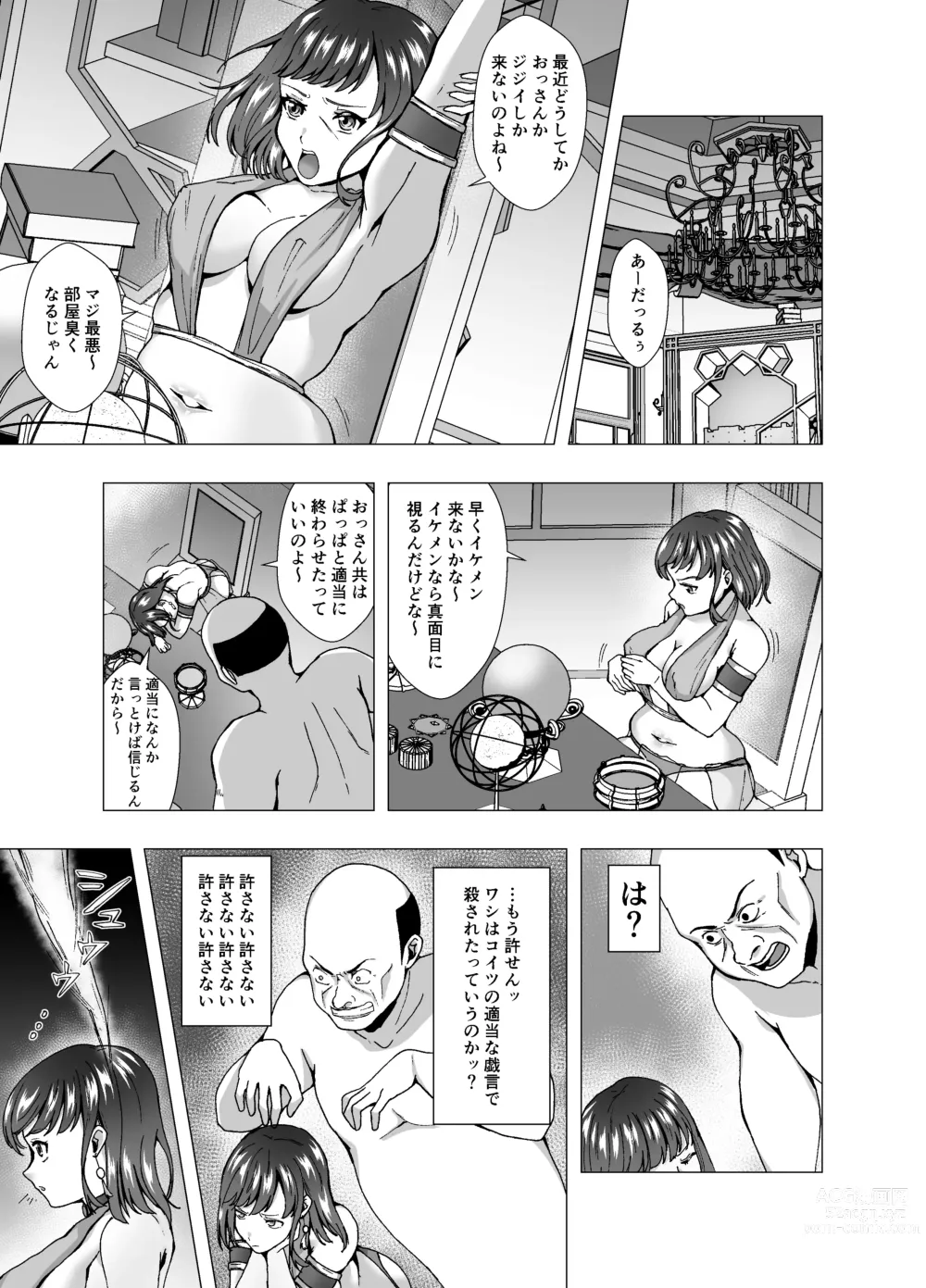 Page 5 of doujinshi Inchiki Uranaishi, Inga Ouhou no Mukui o Ukeru