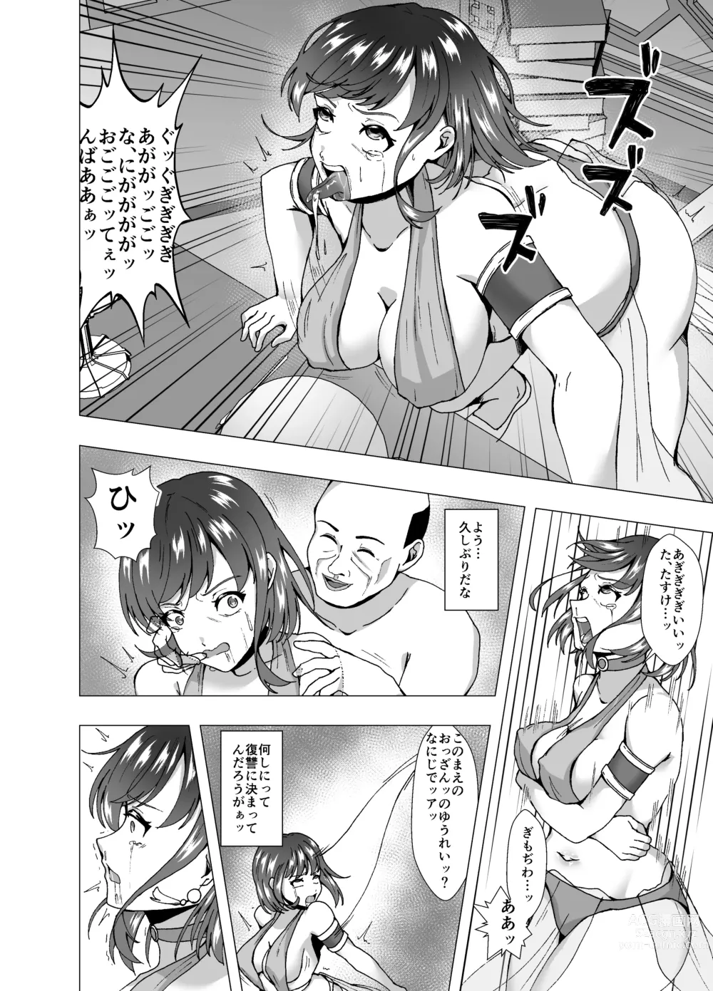 Page 6 of doujinshi Inchiki Uranaishi, Inga Ouhou no Mukui o Ukeru