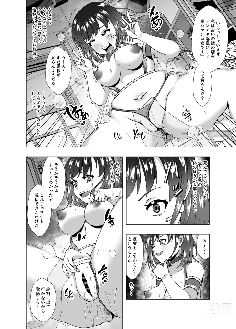 Page 10 of doujinshi Inchiki Uranaishi, Inga Ouhou no Mukui o Ukeru