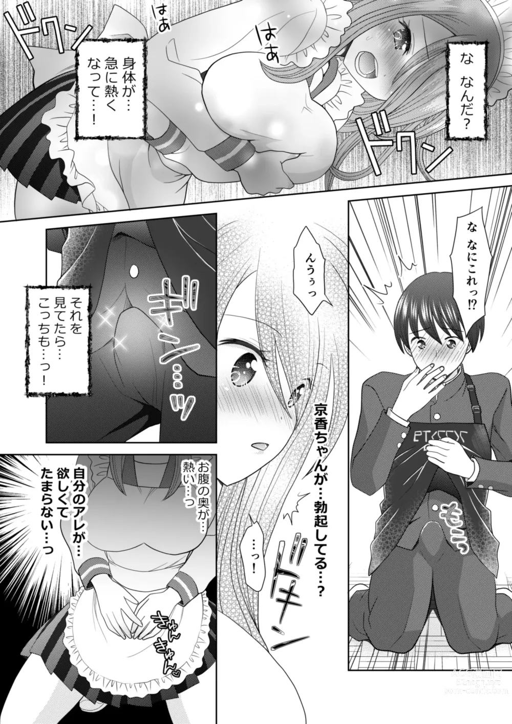 Page 15 of doujinshi Bunkasai de Danjoshuudan Irekawari!!