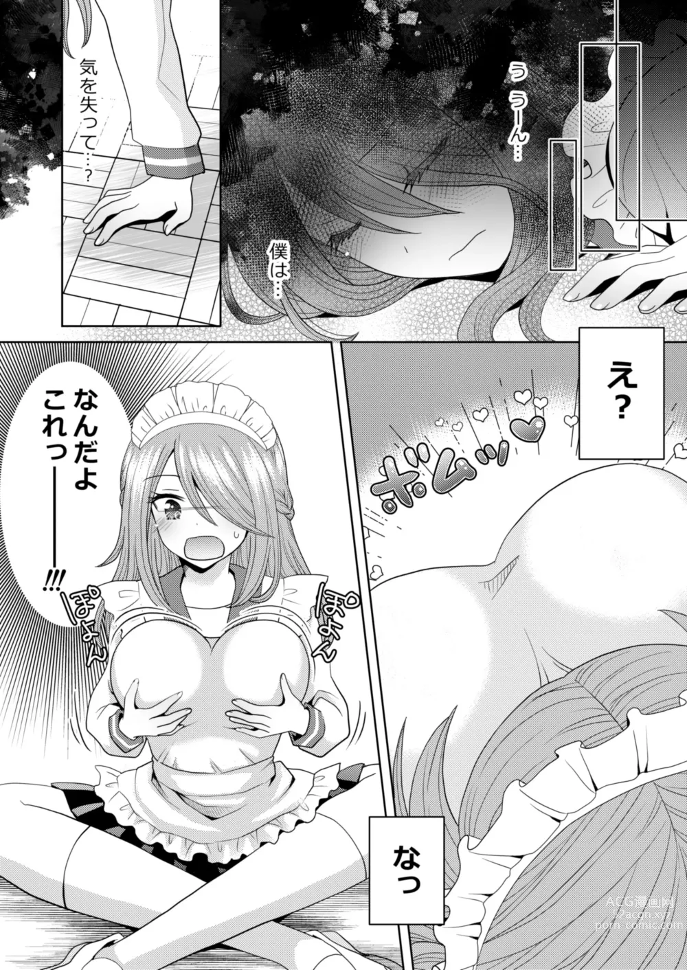 Page 9 of doujinshi Bunkasai de Danjoshuudan Irekawari!!