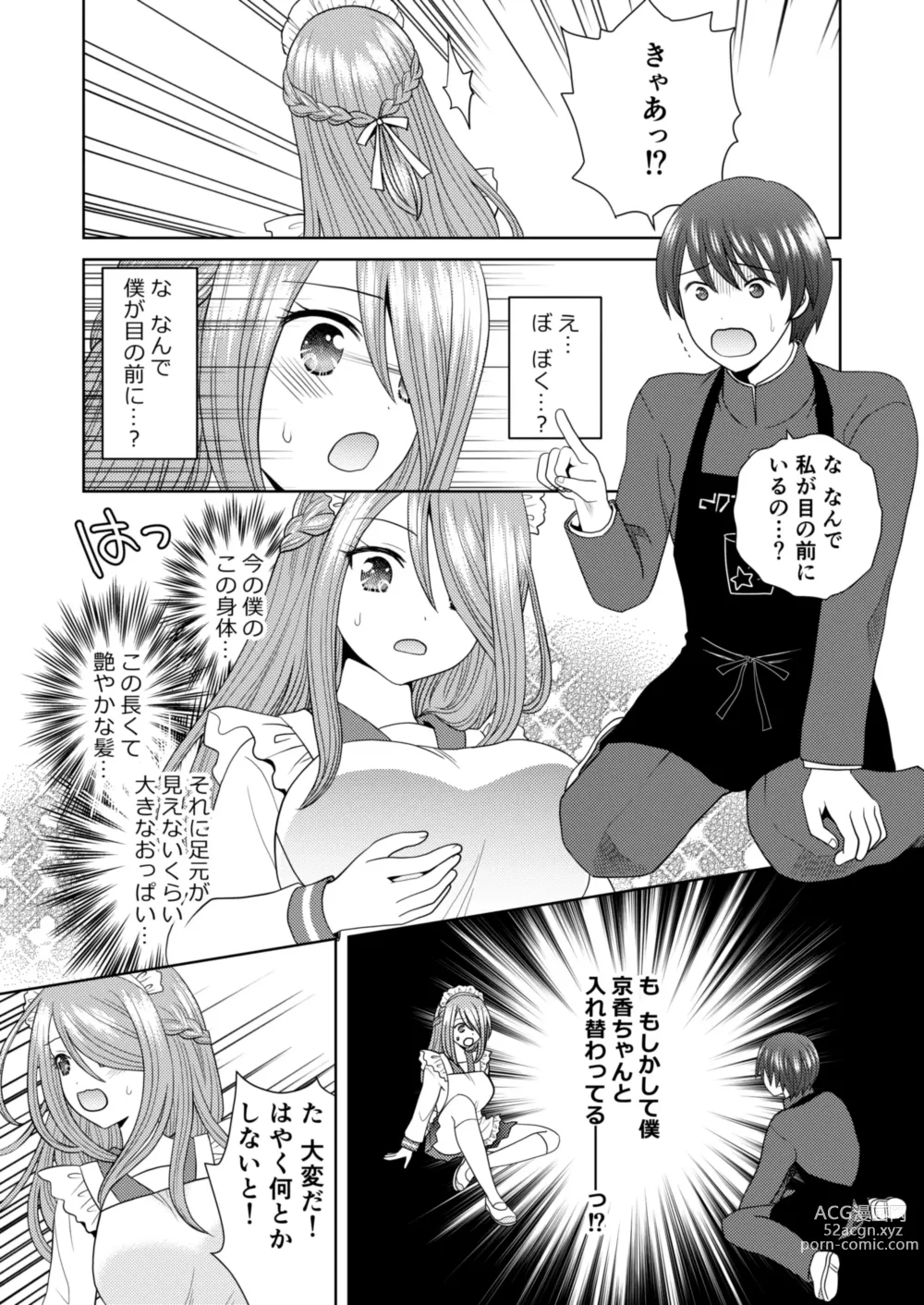 Page 10 of doujinshi Bunkasai de Danjoshuudan Irekawari!!