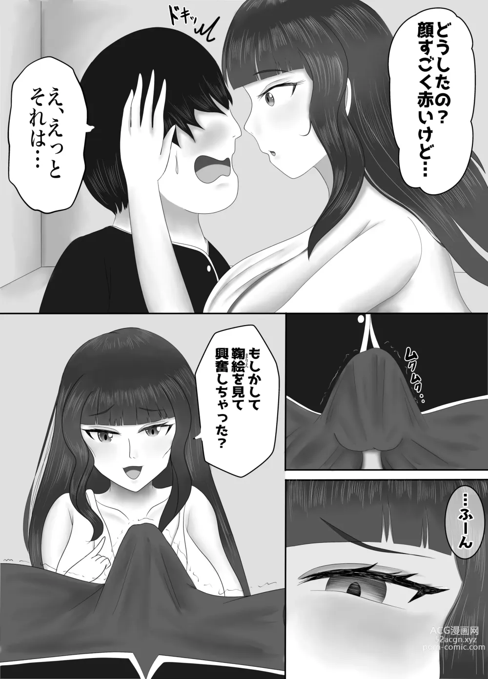 Page 12 of doujinshi Saikou no  Nise  Kanojo Musuko no Kanojo ni Hyoui Shite  Daraku suru made  Ijime Nuku