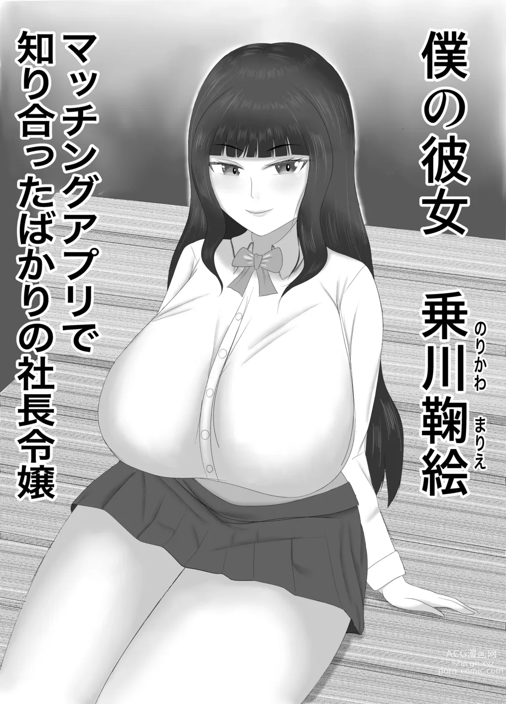 Page 3 of doujinshi Saikou no  Nise  Kanojo Musuko no Kanojo ni Hyoui Shite  Daraku suru made  Ijime Nuku