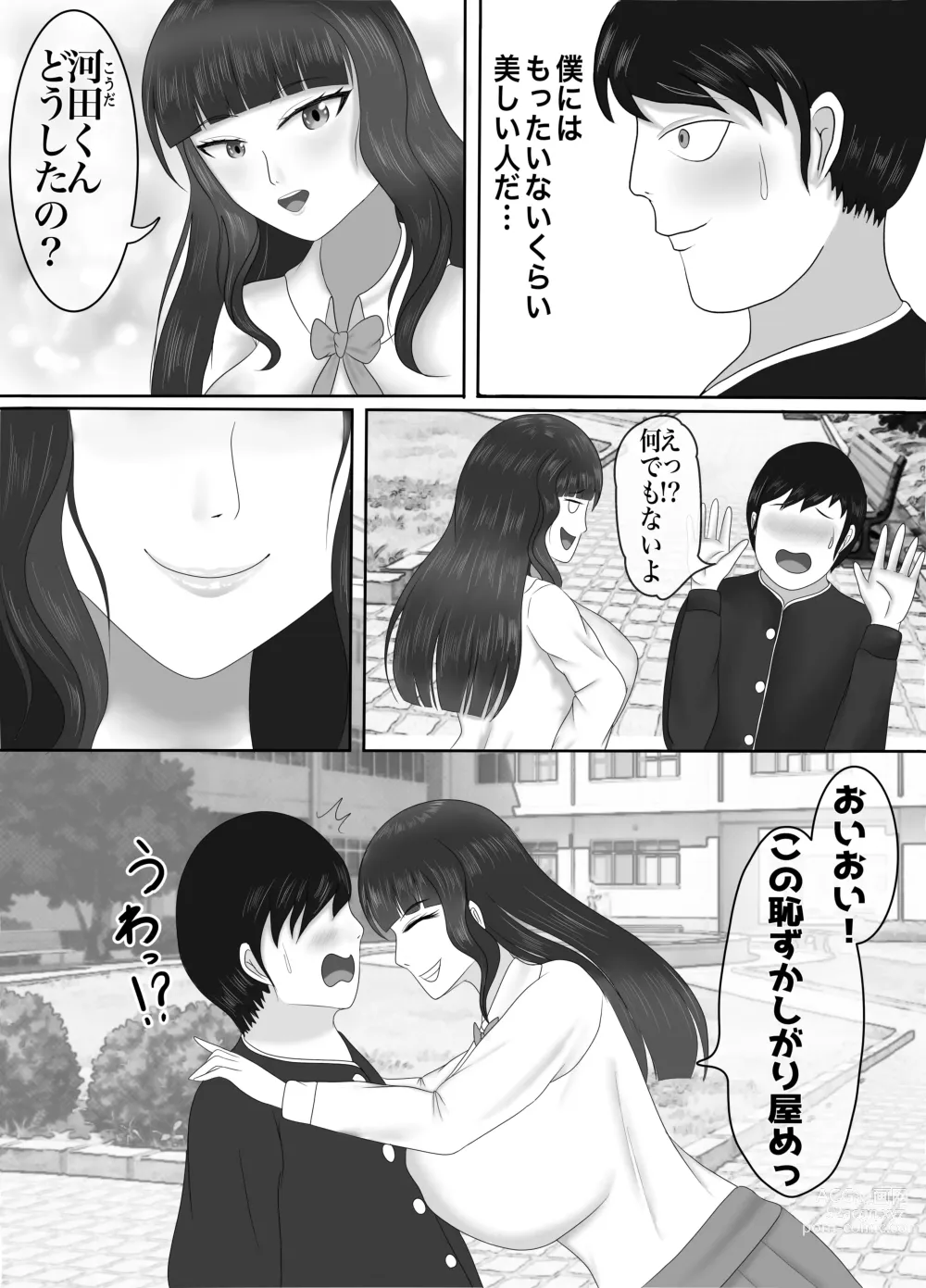 Page 4 of doujinshi Saikou no  Nise  Kanojo Musuko no Kanojo ni Hyoui Shite  Daraku suru made  Ijime Nuku