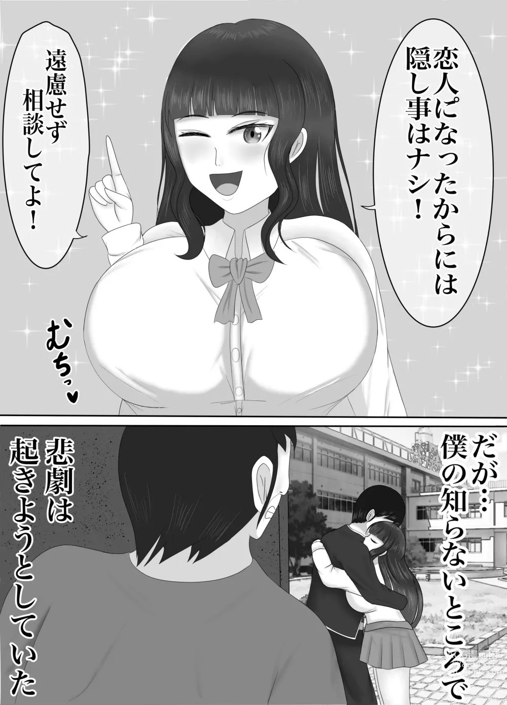 Page 5 of doujinshi Saikou no  Nise  Kanojo Musuko no Kanojo ni Hyoui Shite  Daraku suru made  Ijime Nuku
