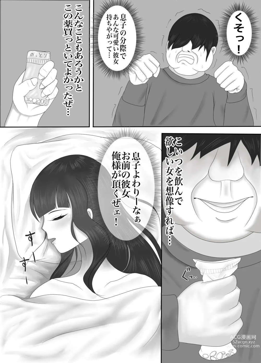 Page 6 of doujinshi Saikou no  Nise  Kanojo Musuko no Kanojo ni Hyoui Shite  Daraku suru made  Ijime Nuku