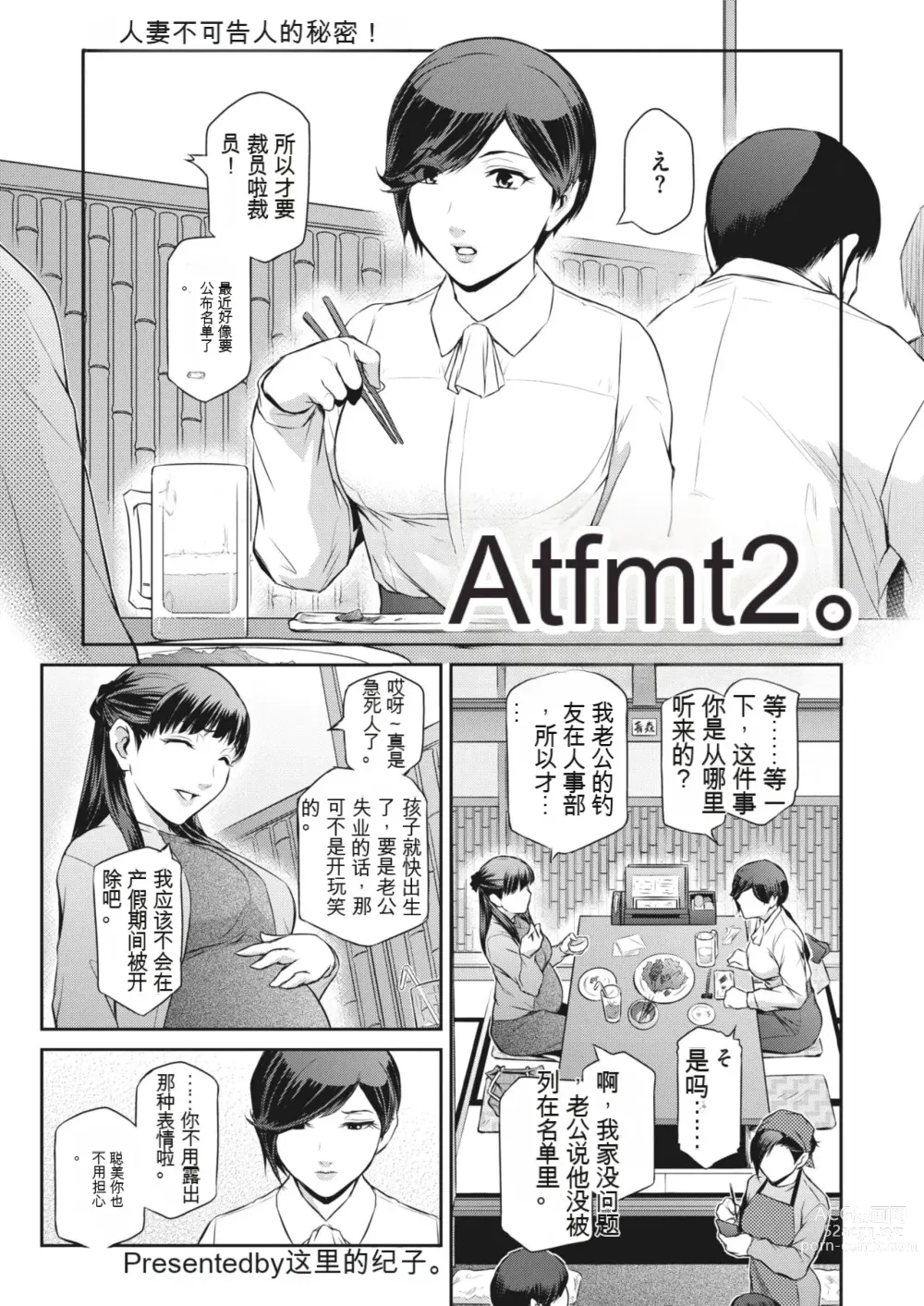 Page 21 of manga Affinity Ch.1-5