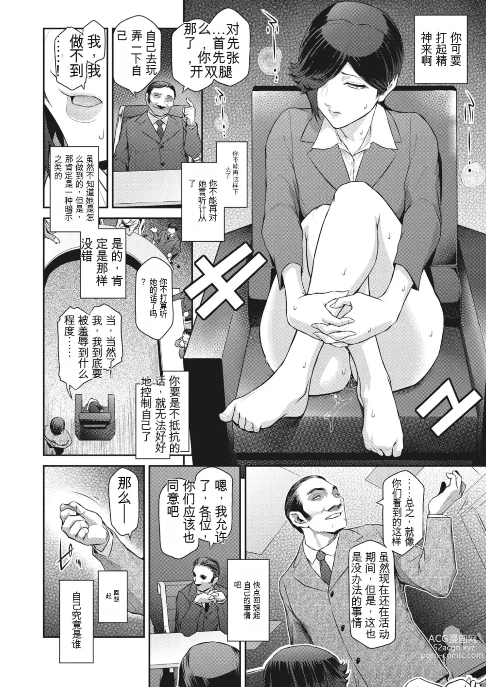 Page 98 of manga Affinity Ch.1-5