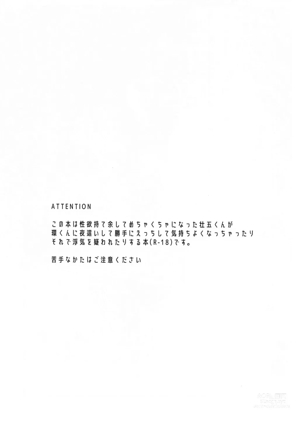 Page 2 of doujinshi Hashitanai Boku demo Uketomete