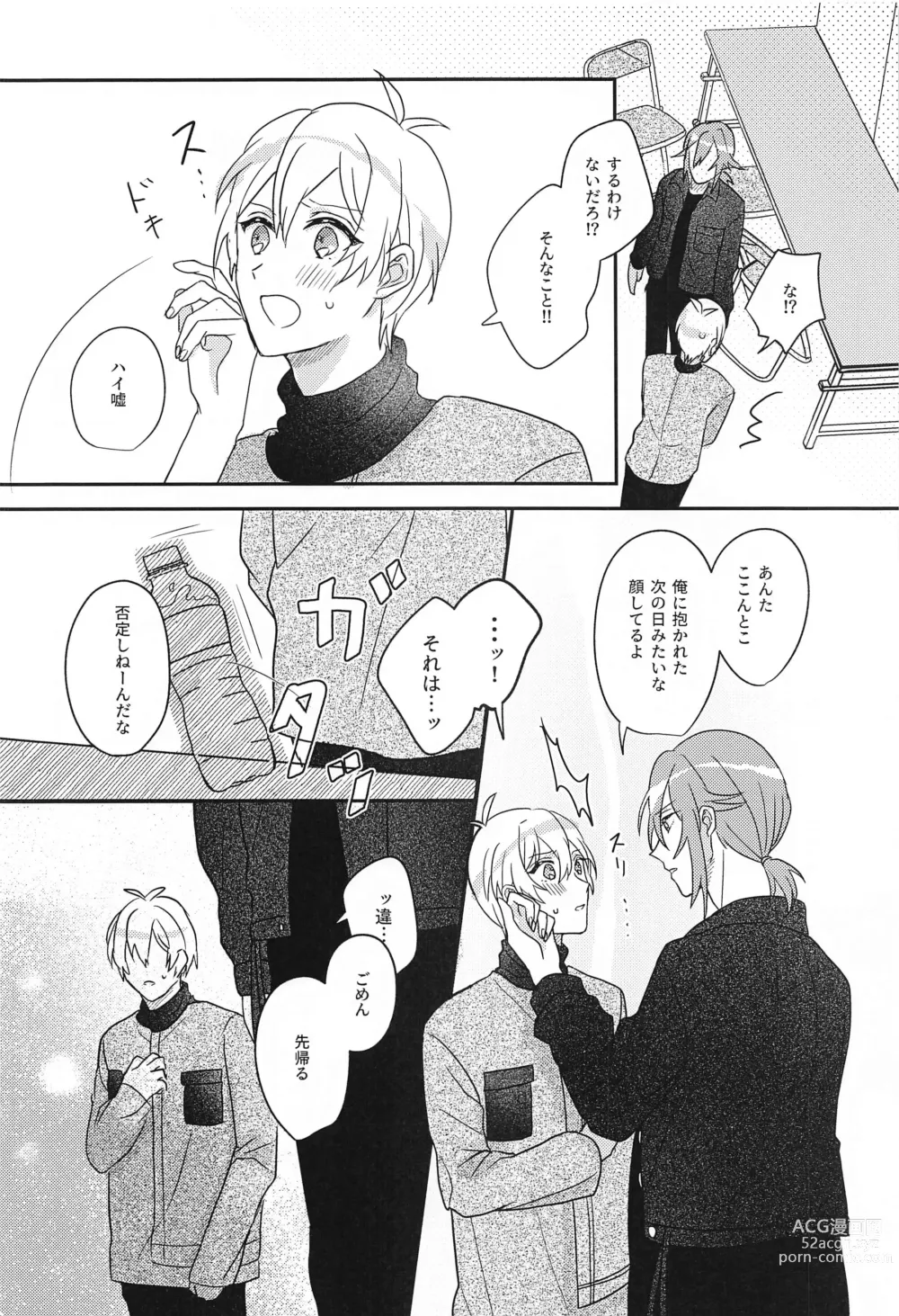 Page 14 of doujinshi Hashitanai Boku demo Uketomete